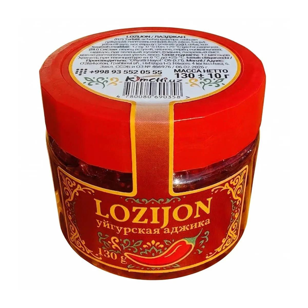 Лазджан 130 г (Lozijon, 다대기, 辣子) 3 Лазджан 130 г (Lozijon, 다대기, 辣子) — изображение 3