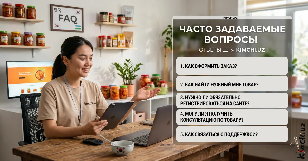 Часто задаваемые вопросы и ответы 1